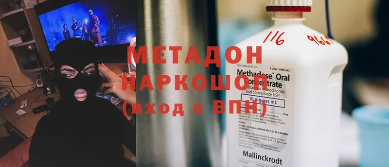 ОМГ ОМГ ССЫЛКА  сайты даркнета наркотические препараты  МЕТАДОН methadone  Слюдянка 